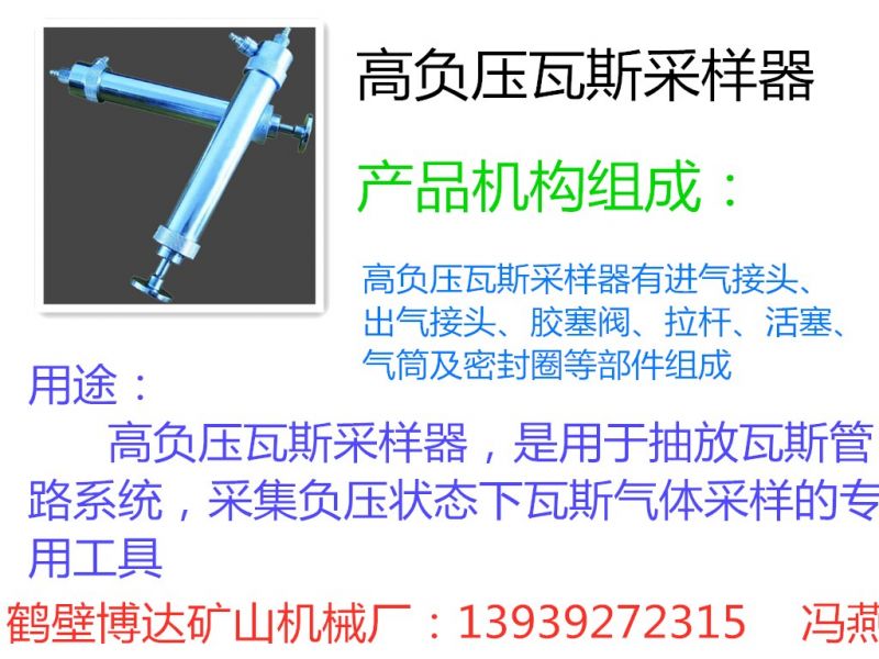 鶴壁博達(dá)負(fù)壓抽氣筒主打一個真誠